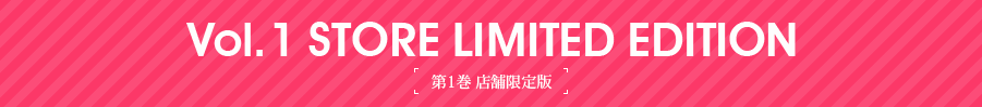 STORE LIMITED EDITION