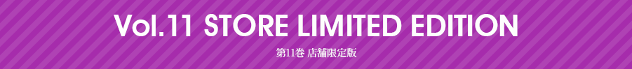 STORE LIMITED EDITION