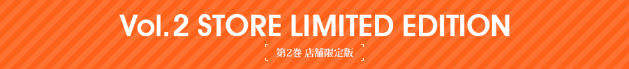 STORE LIMITED EDITION