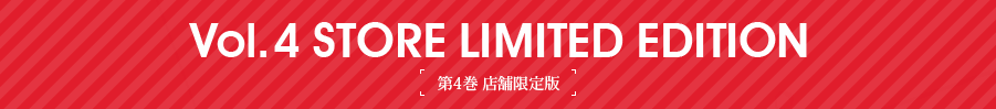 STORE LIMITED EDITION