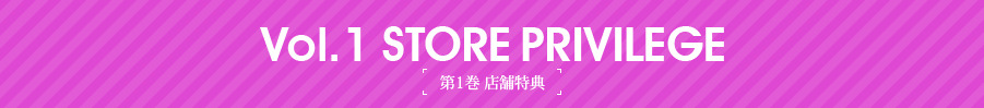 STORE PRIVILEGE