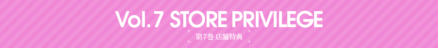 STORE PRIVILEGE