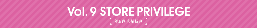 STORE PRIVILEGE